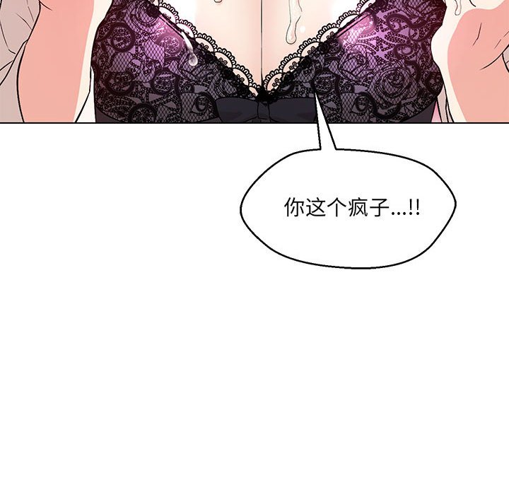77P - 嫁入豪门的老师
