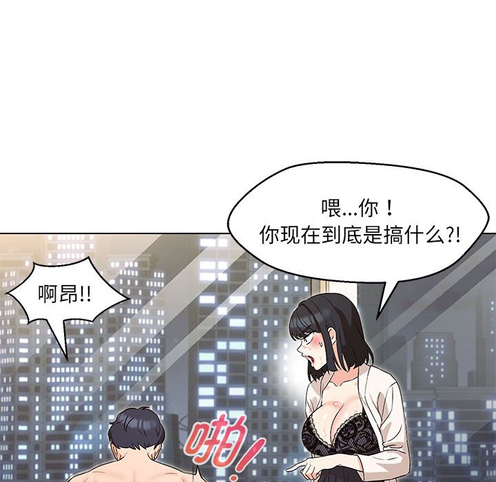 87P - 嫁入豪门的老师