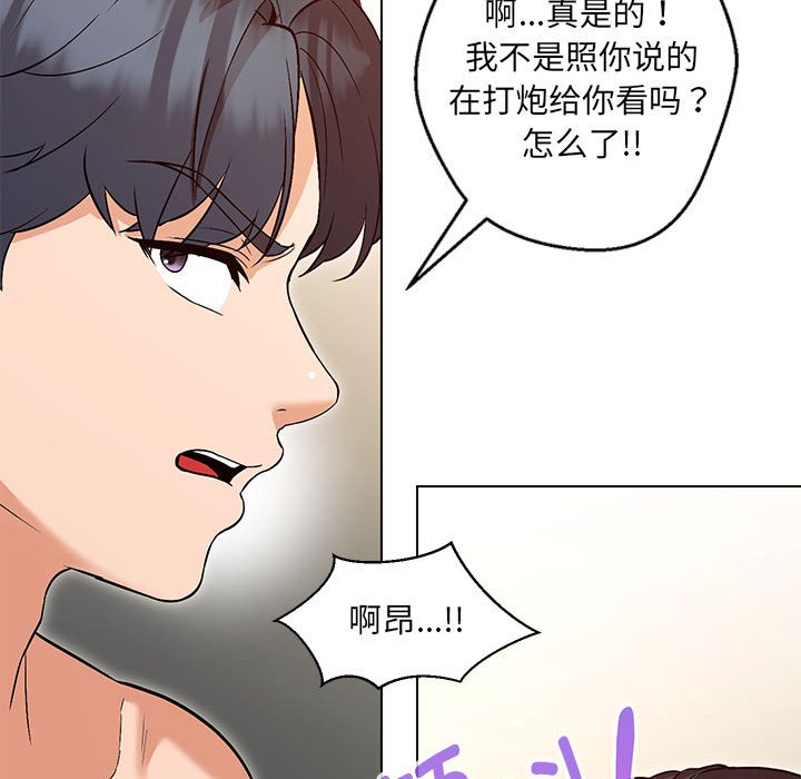 90P - 嫁入豪门的老师
