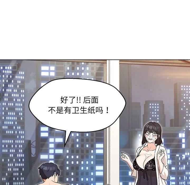 97P - 嫁入豪门的老师