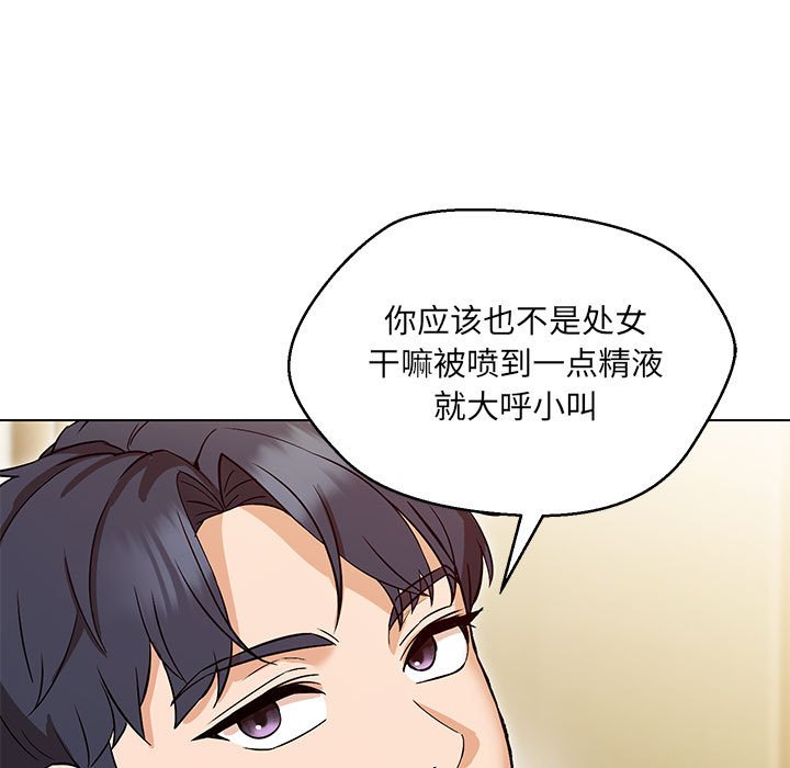 99P - 嫁入豪门的老师