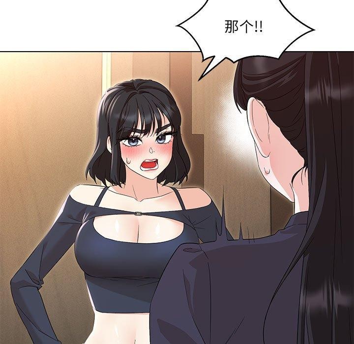101P - 嫁入豪门的老师