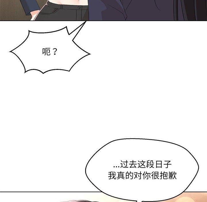 102P - 嫁入豪门的老师