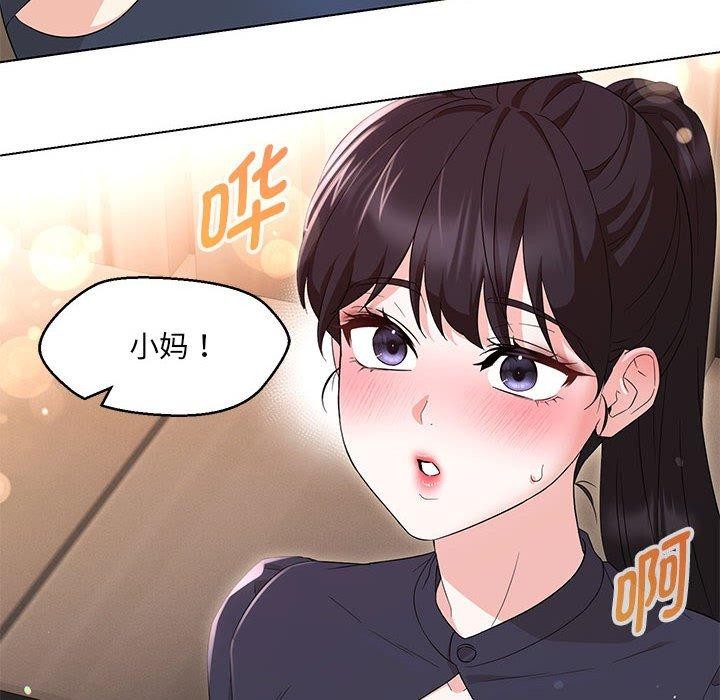 104P - 嫁入豪门的老师