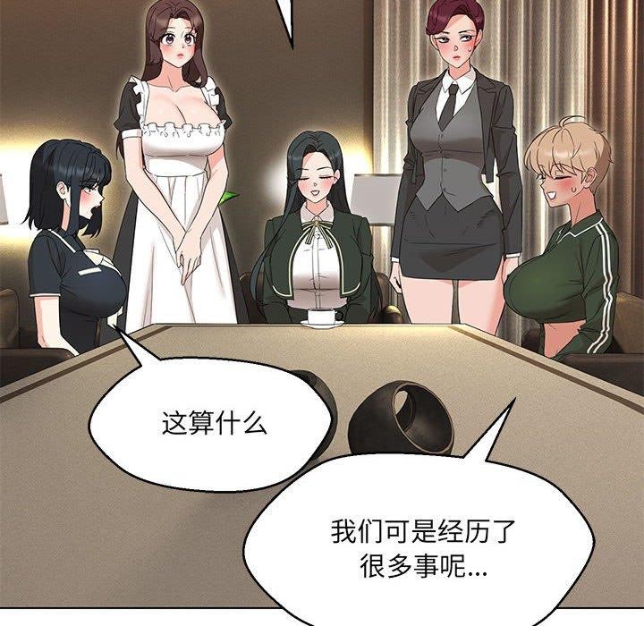 10P - 嫁入豪门的老师