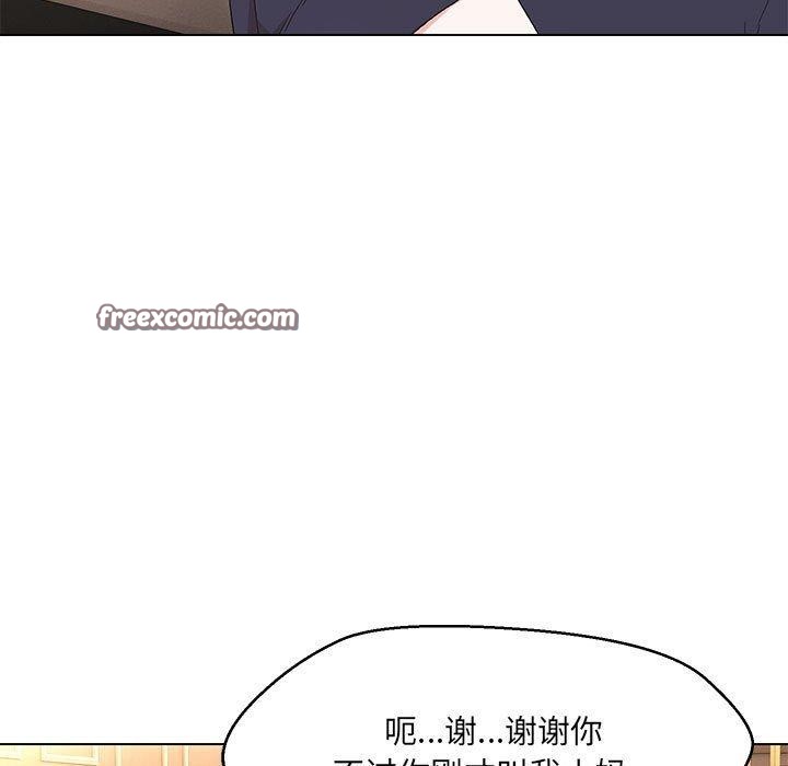 105P - 嫁入豪门的老师