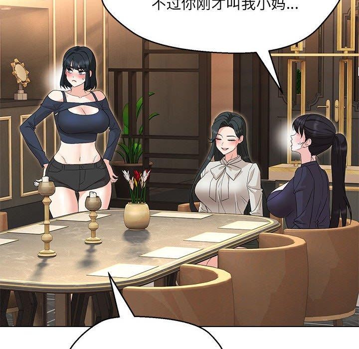 106P - 嫁入豪门的老师