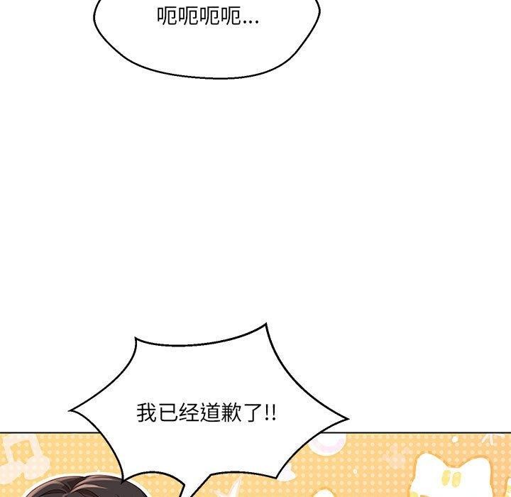 107P - 嫁入豪门的老师