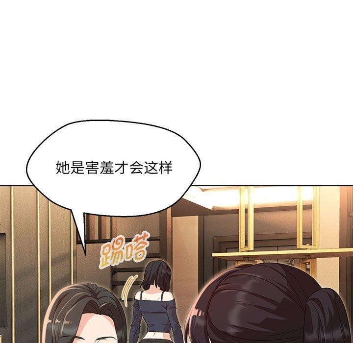 109P - 嫁入豪门的老师
