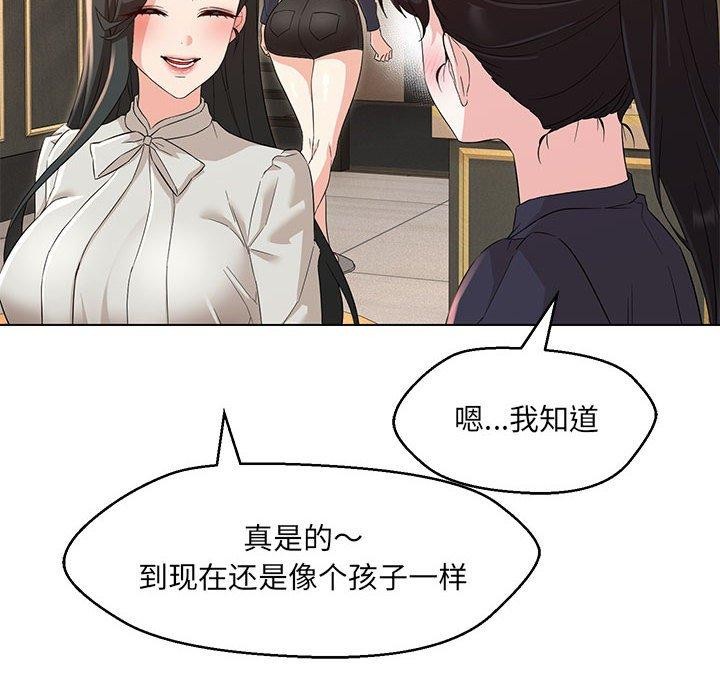 110P - 嫁入豪门的老师