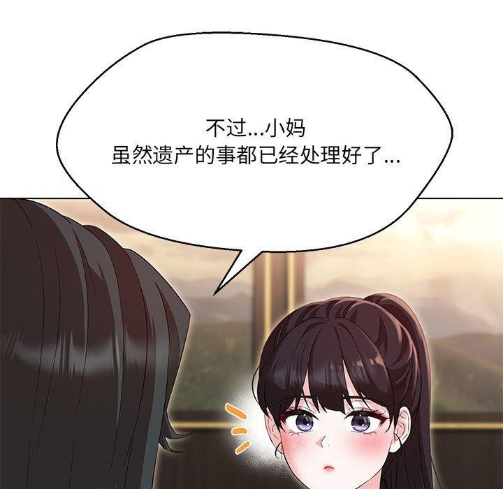 111P - 嫁入豪门的老师