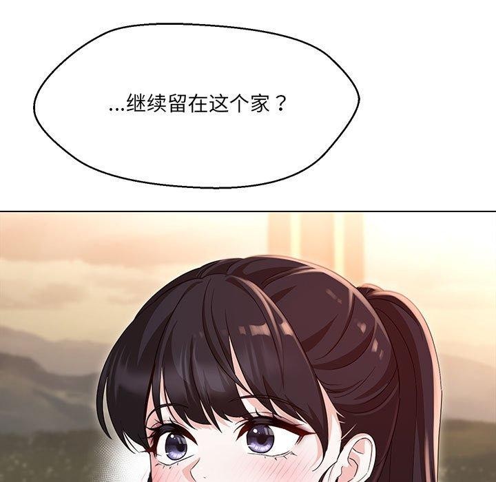 113P - 嫁入豪门的老师