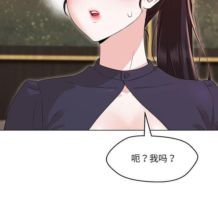 114P - 嫁入豪门的老师