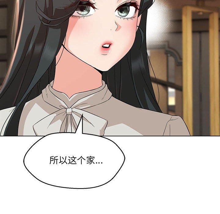 116P - 嫁入豪门的老师