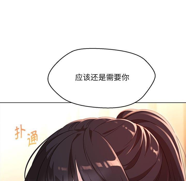 117P - 嫁入豪门的老师