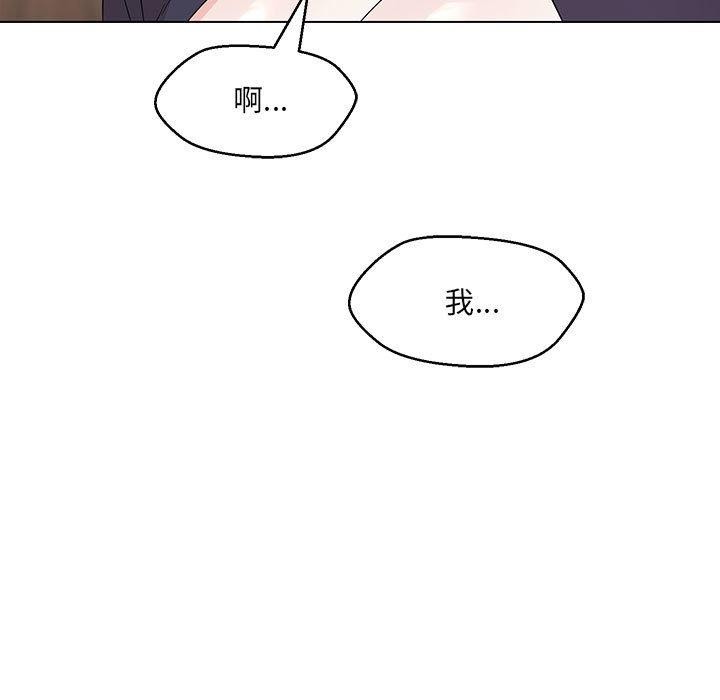 119P - 嫁入豪门的老师