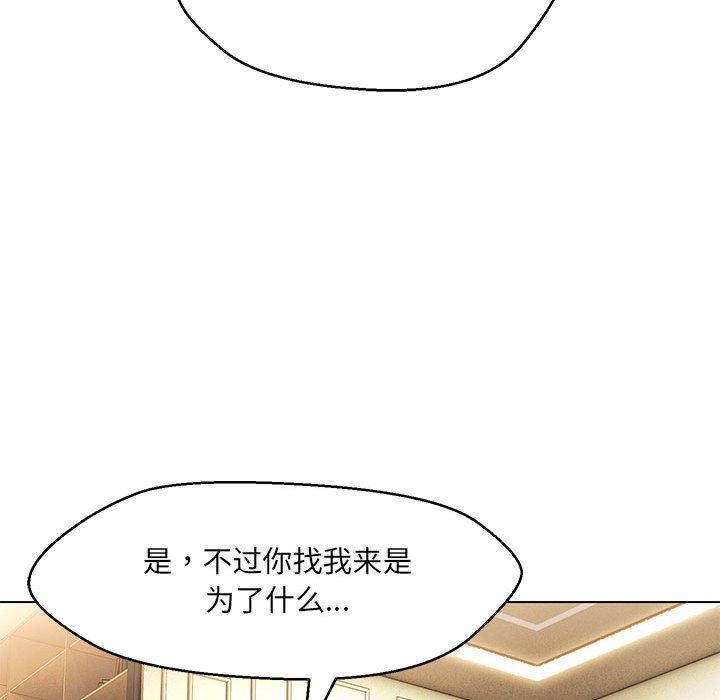 129P - 嫁入豪门的老师