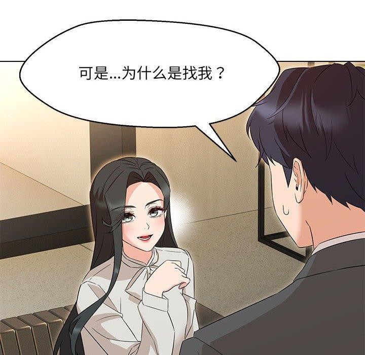 136P - 嫁入豪门的老师