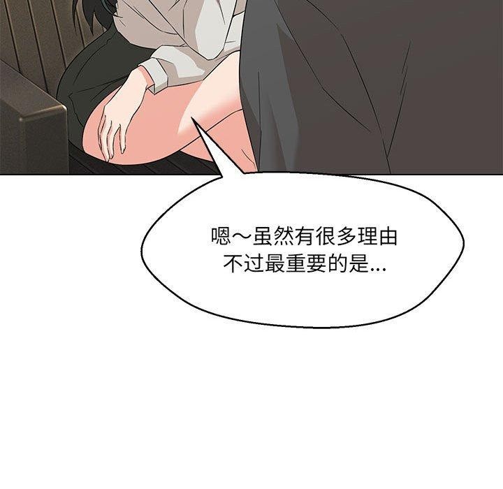 137P - 嫁入豪门的老师