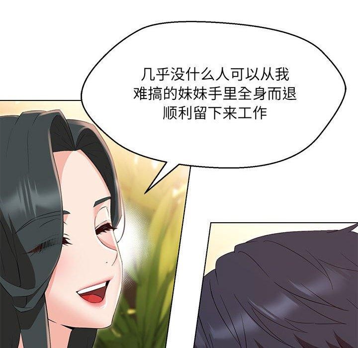 138P - 嫁入豪门的老师