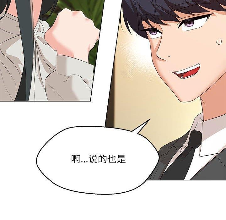 139P - 嫁入豪门的老师