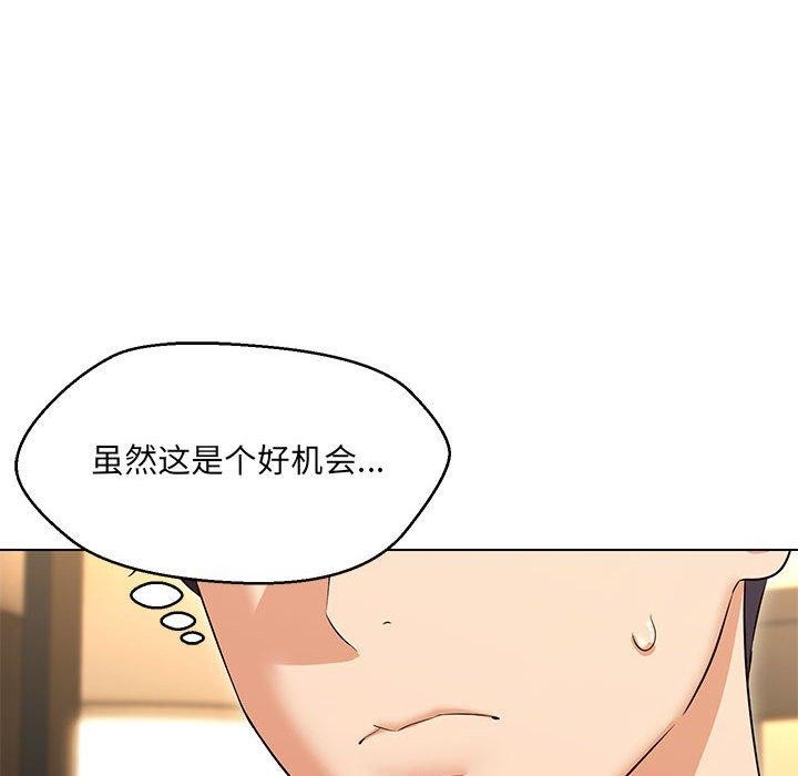 140P - 嫁入豪门的老师