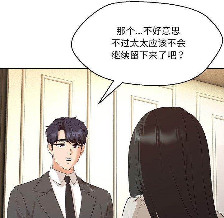 142P - 嫁入豪门的老师
