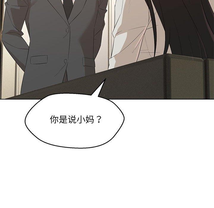 143P - 嫁入豪门的老师