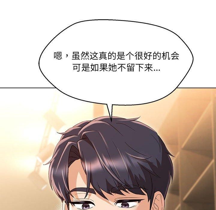144P - 嫁入豪门的老师