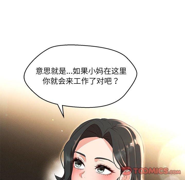 148P - 嫁入豪门的老师