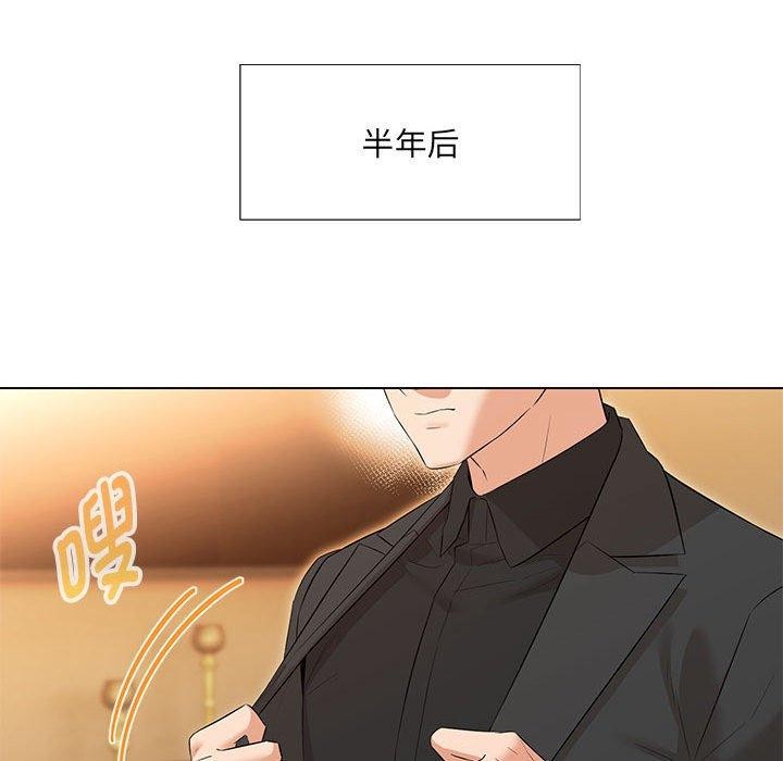 153P - 嫁入豪门的老师
