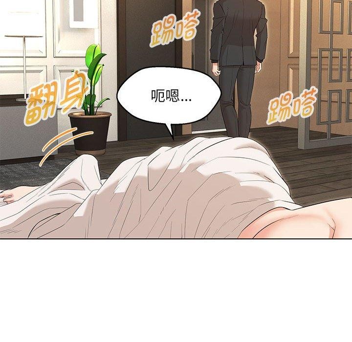 155P - 嫁入豪门的老师