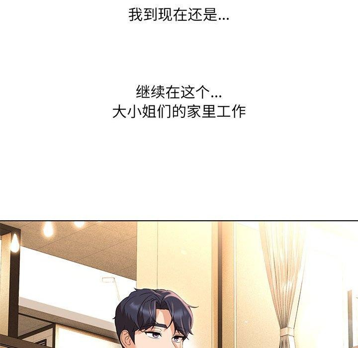 156P - 嫁入豪门的老师