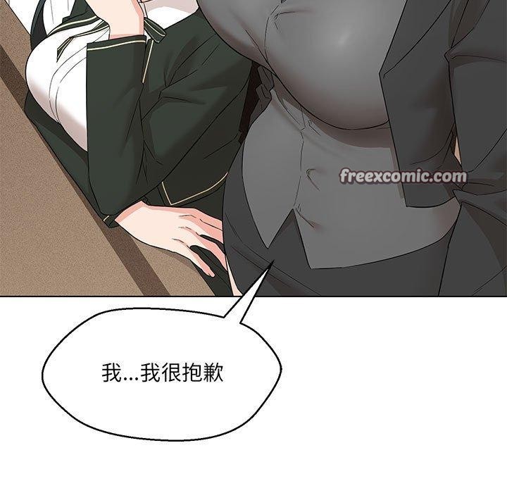 15P - 嫁入豪门的老师
