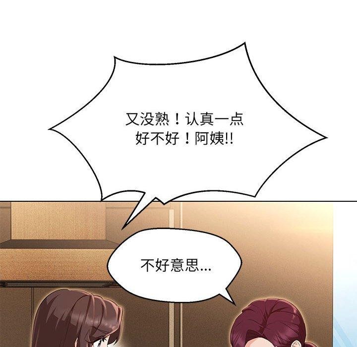 160P - 嫁入豪门的老师