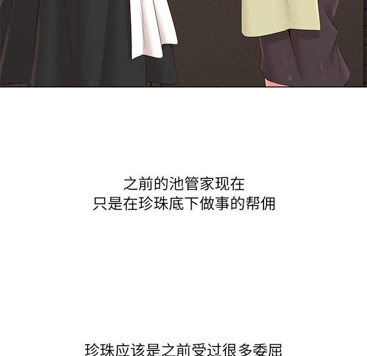 162P - 嫁入豪门的老师