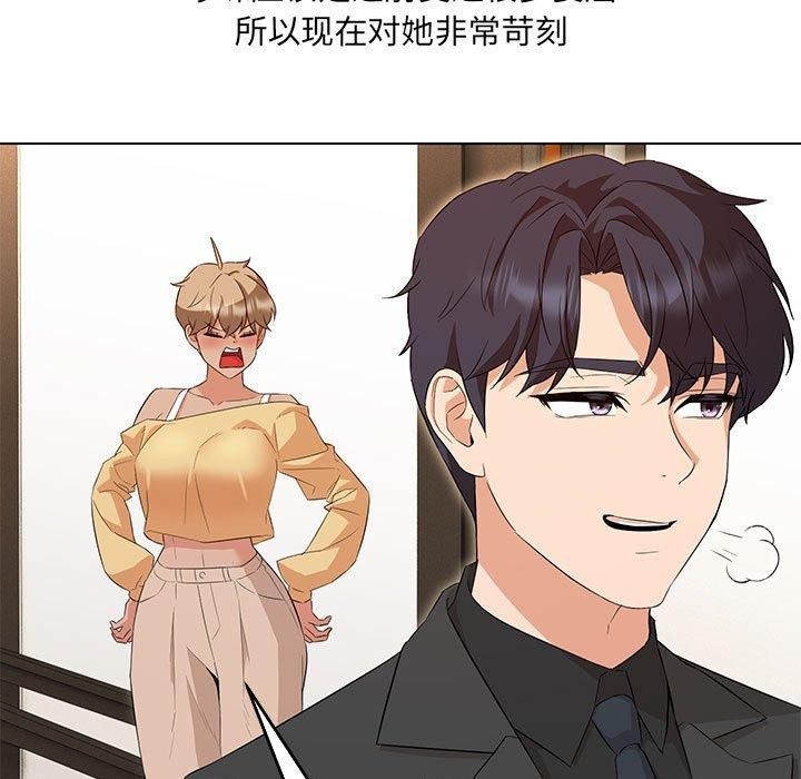 163P - 嫁入豪门的老师