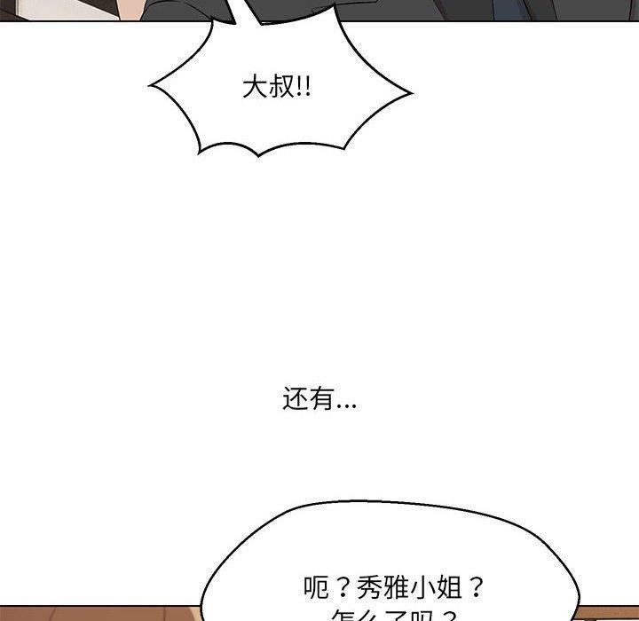 164P - 嫁入豪门的老师