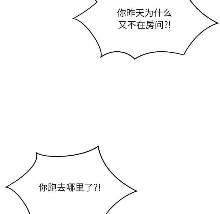 166P - 嫁入豪门的老师