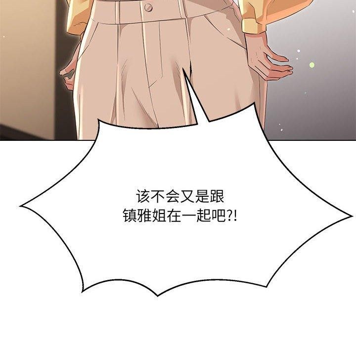 168P - 嫁入豪门的老师
