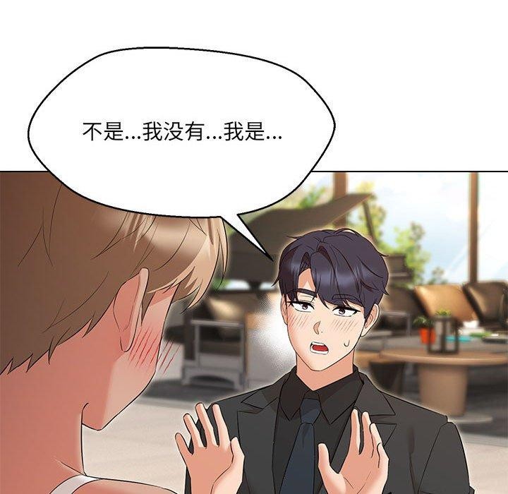 169P - 嫁入豪门的老师