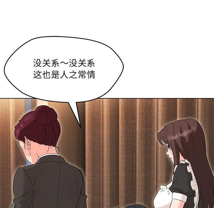 16P - 嫁入豪门的老师
