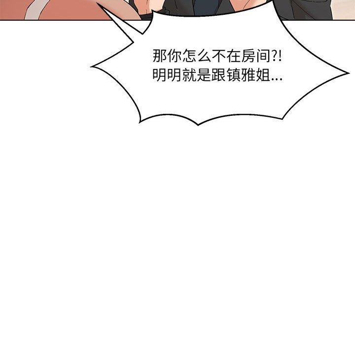 170P - 嫁入豪门的老师