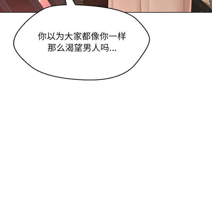 173P - 嫁入豪门的老师