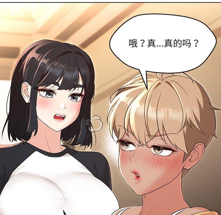 174P - 嫁入豪门的老师