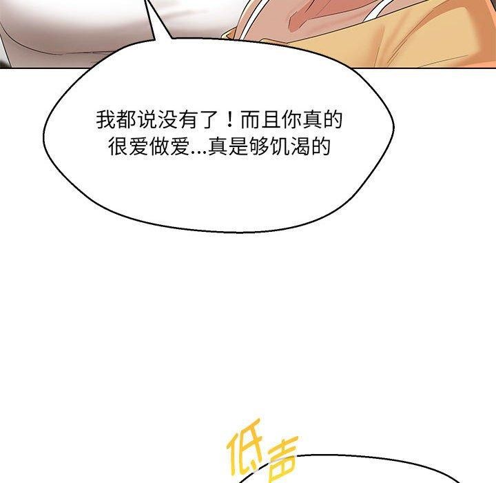 175P - 嫁入豪门的老师