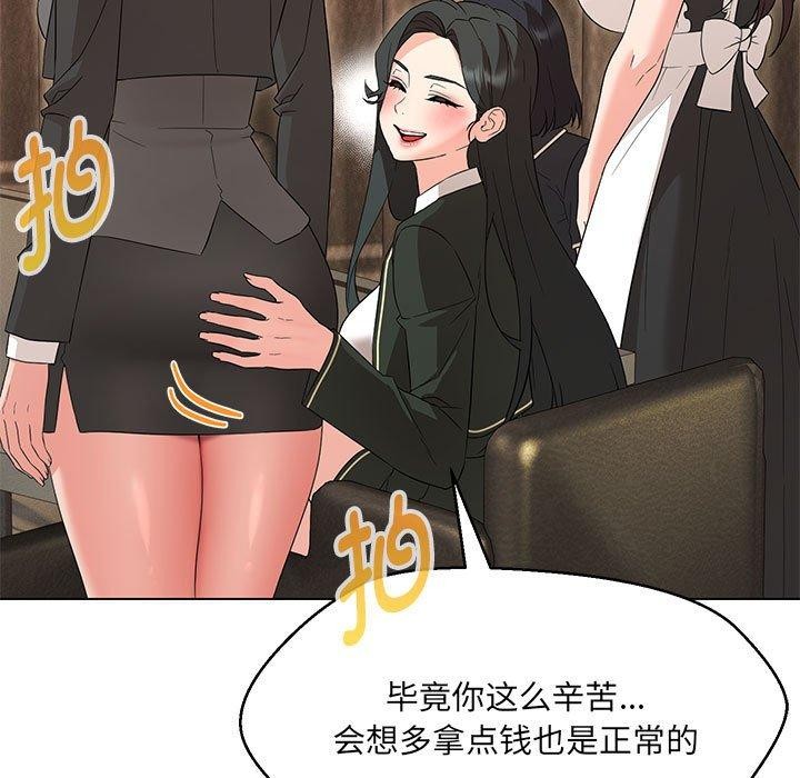 17P - 嫁入豪门的老师