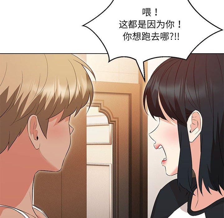 182P - 嫁入豪门的老师