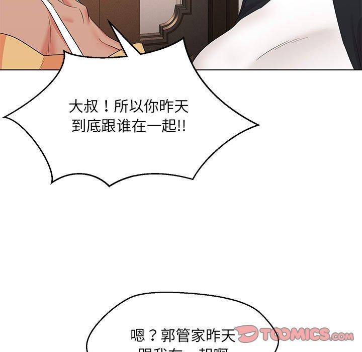 183P - 嫁入豪门的老师