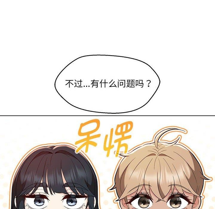 188P - 嫁入豪门的老师
